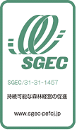 SGEC 緑の循環認証会議 CoC認証