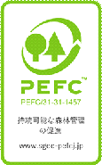 PEFC 森林認証制度相互承認プログラム CoC認証